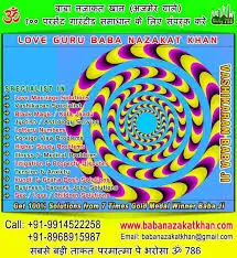 Love Guru Baba Nazakat Khan