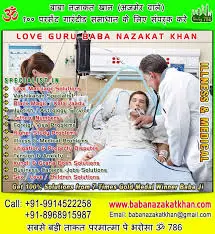 Love Guru Baba Nazakat Khan