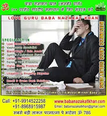 Love Guru Baba Nazakat Khan