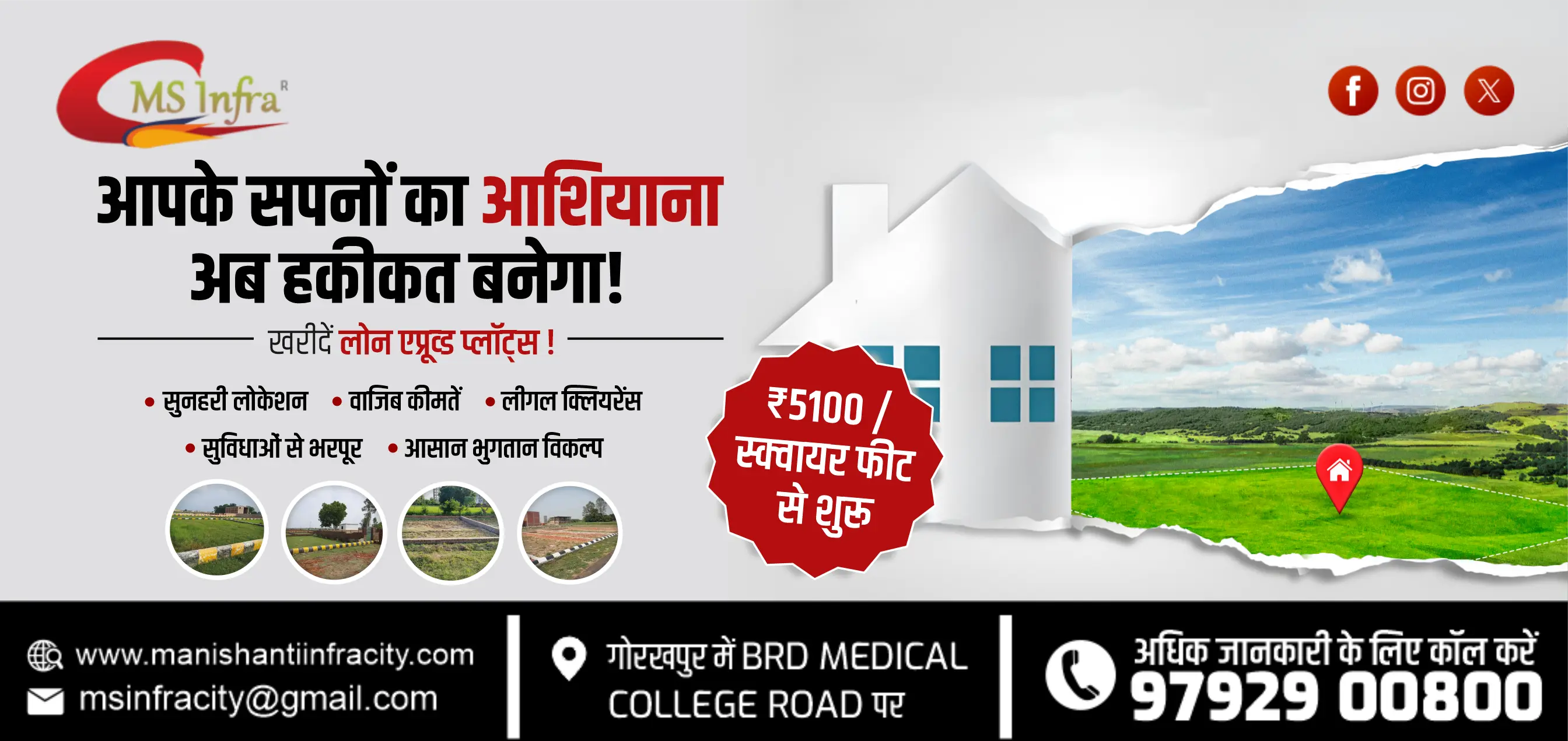 Mani Shanti Infracity Pvt Ltd