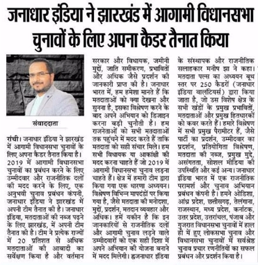 Manish K Jha