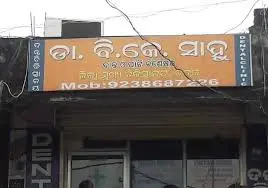 The Car & Cosmetic Dental Clinic