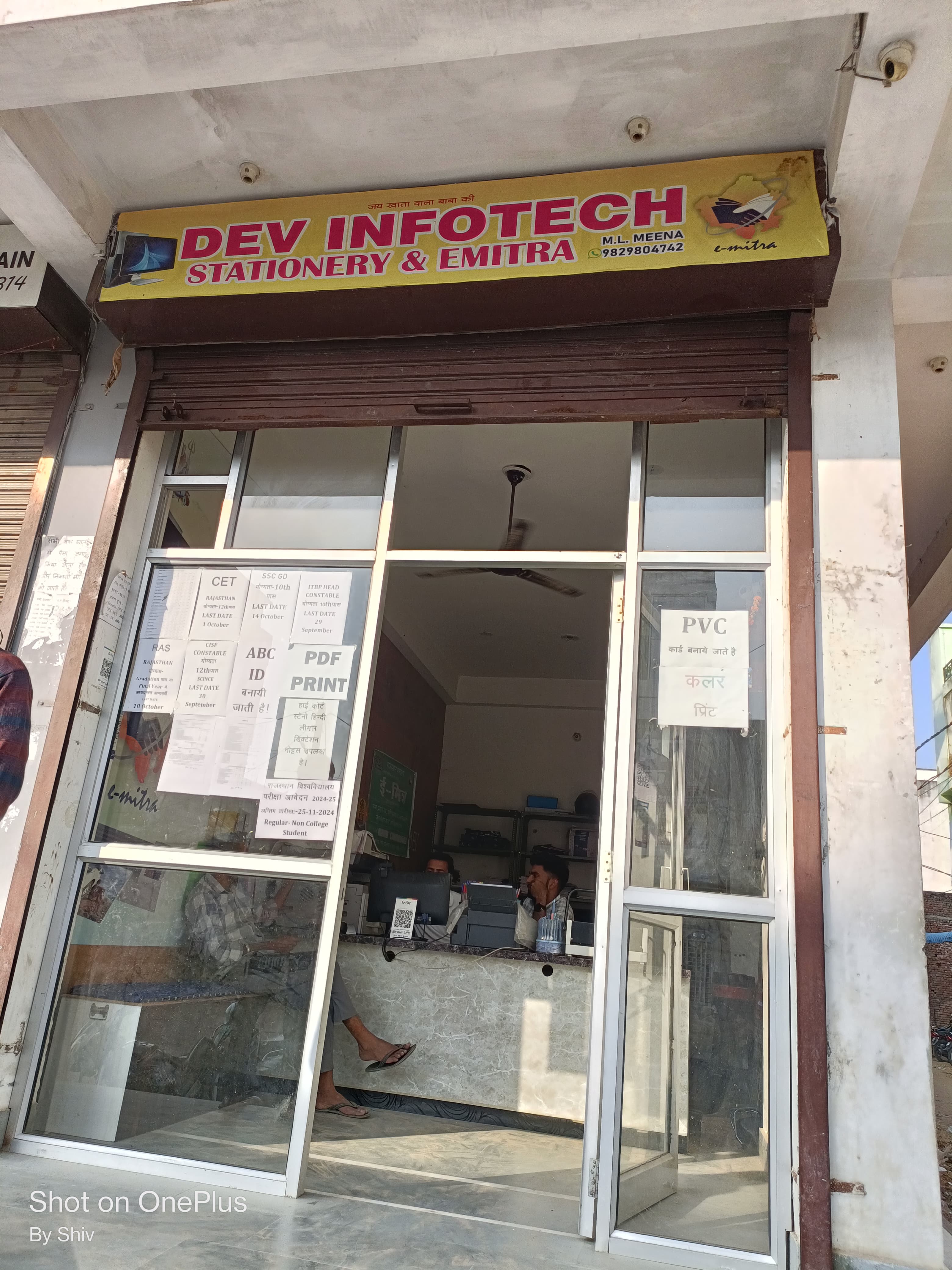 Dev Infotech Emitra Form Filling Center in Bassi, Rajasthan - Reviews